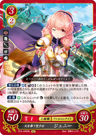 Genny: Sky-Wheeling Holy Maiden - B16-048HN - Fire Emblem Cipher 16