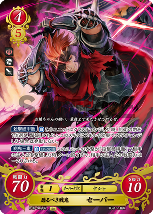 Saber: Dread Ogre - B16-049SR - Fire Emblem Cipher 16