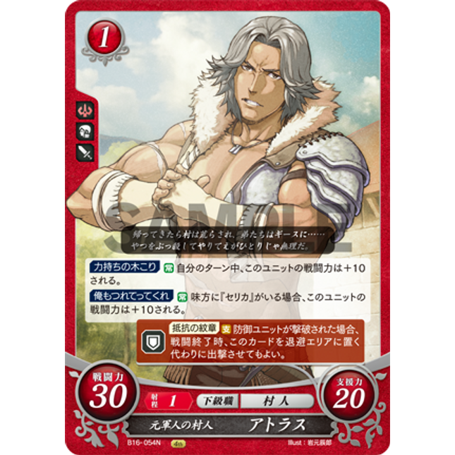 Atlas: Ex-Military Villager - B16-054N - Fire Emblem Cipher 16