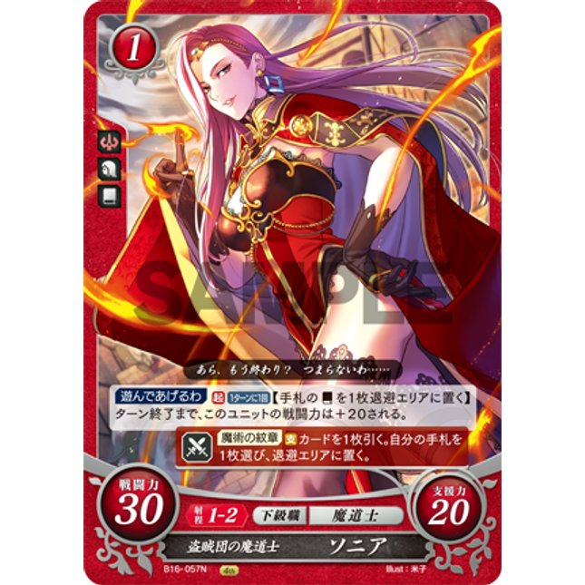 Sonya: Mage of the Thieves - B16-057N - Fire Emblem Cipher 16