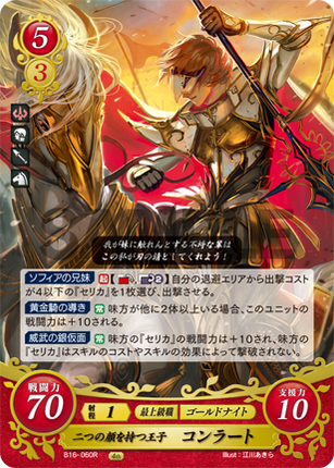 Conrad: Prince with Two Faces - B16-060R - Fire Emblem Cipher 16