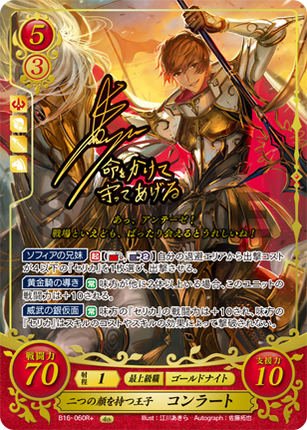 Conrad: Prince with Two Faces - B16-060R+ - Fire Emblem Cipher 16