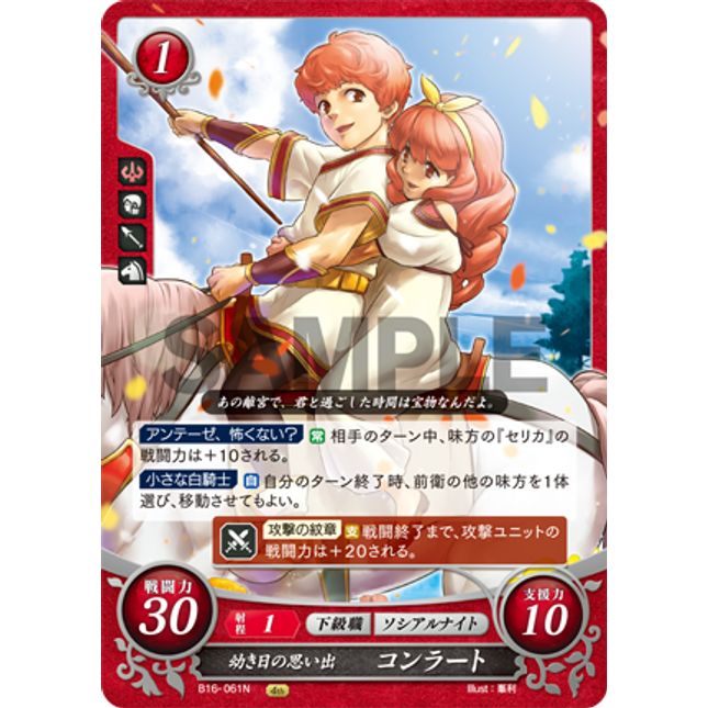Conrad: Memories of Childhood - B16-061N - Fire Emblem Cipher 16