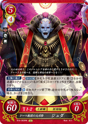 Jedah: High Priest of the Duma Faithful - B16-063HN - Fire Emblem Cipher 16