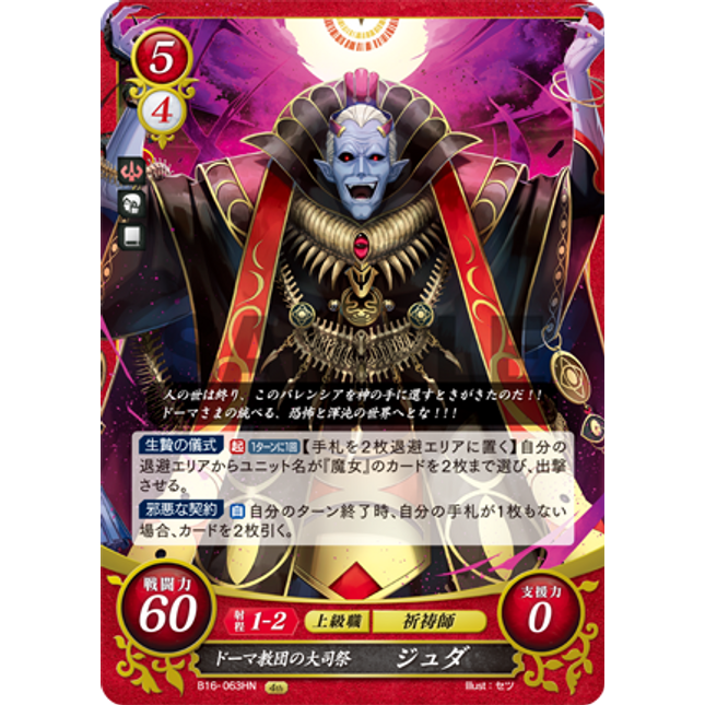 Jedah: High Priest of the Duma Faithful - B16-063HN - Fire Emblem Cipher 16