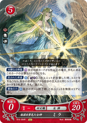 Mila: Goddess Who Dreamt of Paradise - B16-064R - Fire Emblem Cipher 16