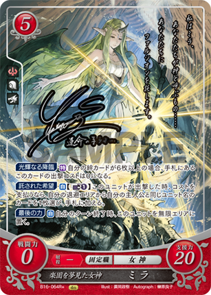 Mila: Goddess Who Dreamt of Paradise - B16-064R+ - Fire Emblem Cipher 16