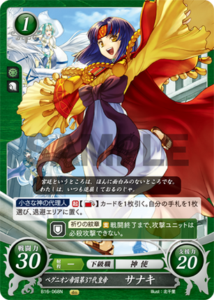 Sanaki: 37th Sovereign of the Begnion Empire - B16-068N - Fire Emblem Cipher 16
