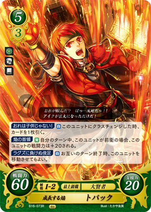 Tormod: Maturing Flame - B16-073R - Fire Emblem Cipher 16
