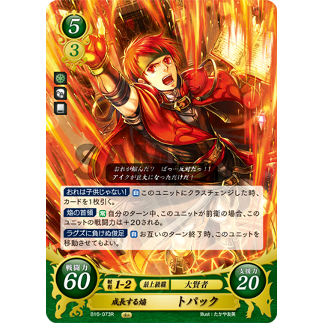 Tormod: Maturing Flame - B16-073R - Fire Emblem Cipher 16