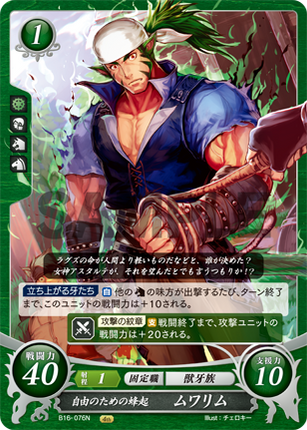Muarim: Rising Up for Freedom - B16-076N - Fire Emblem Cipher 16