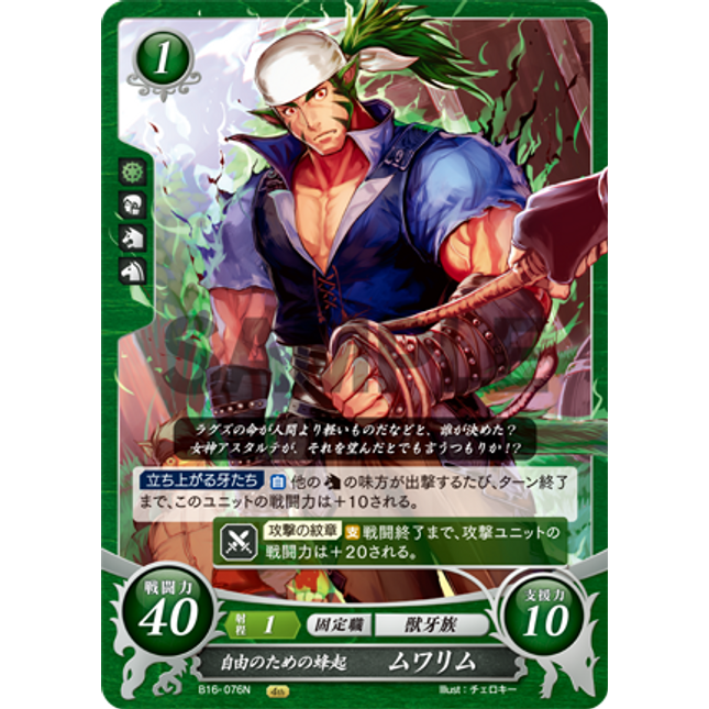 Muarim: Rising Up for Freedom - B16-076N - Fire Emblem Cipher 16