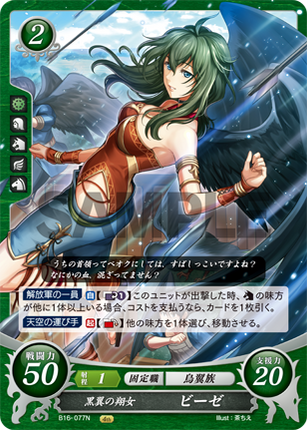 Vika: Black-Winged Flier - B16-077N - Fire Emblem Cipher 16