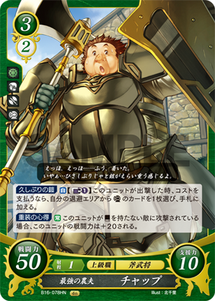 Brom: Rural Juggernaut - B16-078HN - Fire Emblem Cipher 16