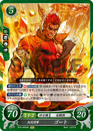 Gareth: Crimson Bodyguard - B16-083HN - Fire Emblem Cipher 16