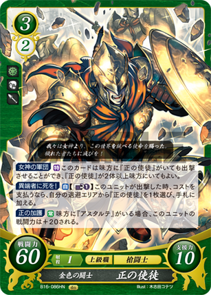 Disciple of Order: Golden Warrior - B16-086HN - Fire Emblem Cipher 16