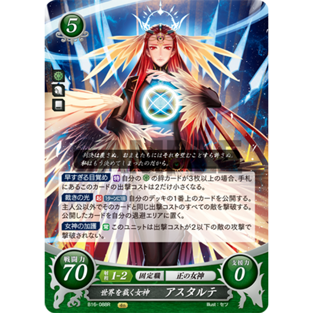 Ashera: World-Judging Goddess - B16-088R - Fire Emblem Cipher 16