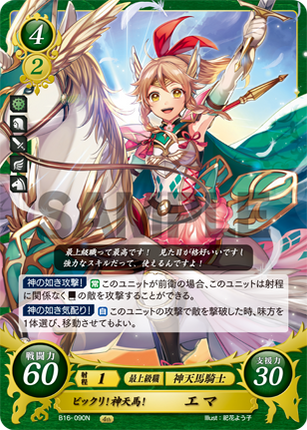 Emma: Surprise! A Seraph! - B16-090N - Fire Emblem Cipher 16