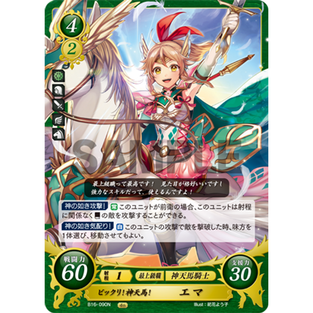 Emma: Surprise! A Seraph! - B16-090N - Fire Emblem Cipher 16