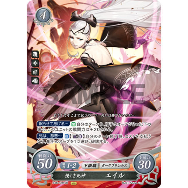 Eir: Merciful Death - B16-091SR - Fire Emblem Cipher 16