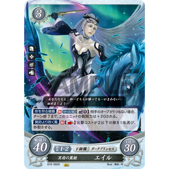 Eir: Winged Princess of the Hereafter - B16-092N - Fire Emblem Cipher 16