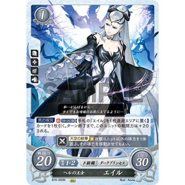 Eir: Princess of Hel - B16-093N - Fire Emblem Cipher 16