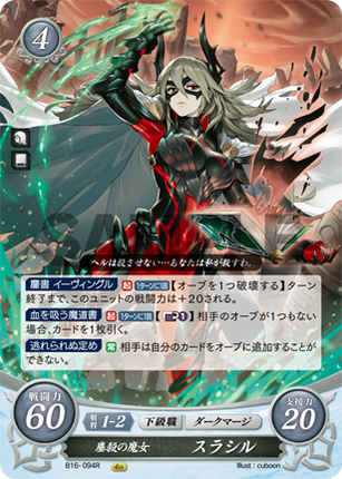Thrasir: Omnicidal Witch - B16-094R - Fire Emblem Cipher 16
