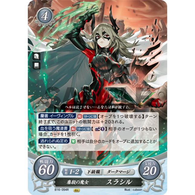 Thrasir: Omnicidal Witch - B16-094R - Fire Emblem Cipher 16