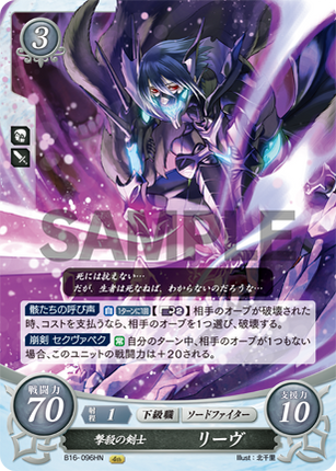 Líf: Lethal Swordsman - B16-096HN - Fire Emblem Cipher 16