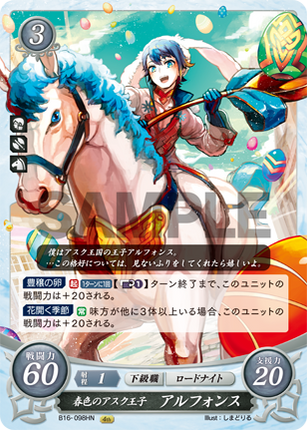 Alfonse: Spring Prince - B16-098HN - Fire Emblem Cipher 16