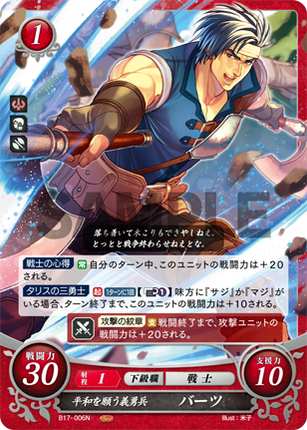 Barst: Peace-Seeking Volunteer - B17-006N - Fire Emblem Cipher 17