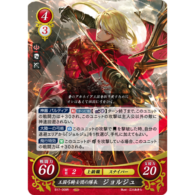 Jeorge: Captain of the Royal Bow Knights - B17-009R - Fire Emblem Cipher 17
