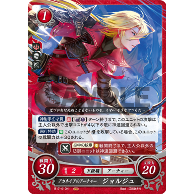 Jeorge: Archanean Archer - B17-010N - Fire Emblem Cipher 17