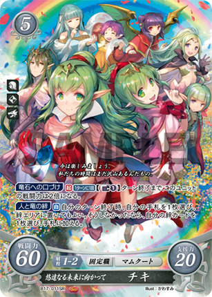 Tiki: Towards a Farflung Future - B17-011SR - Fire Emblem Cipher 17