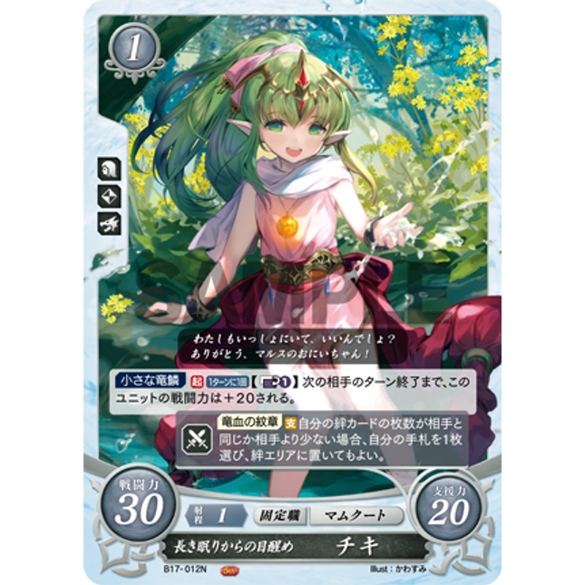 Tiki: Awakening From a Long Slumber - B17-012N - Fire Emblem Cipher 17