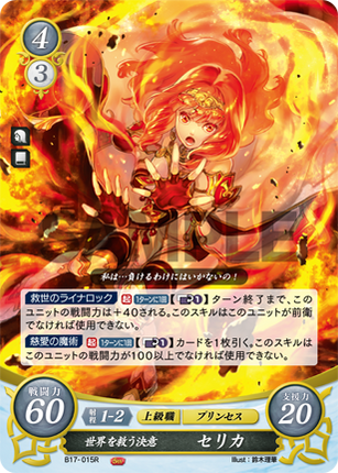 Celica: Determined to Save the World - B17-015R - Fire Emblem Cipher 17