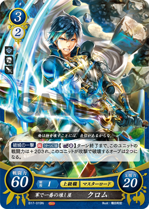 Chrom: The Most Likely to Break Things - B17-019N - Fire Emblem Cipher 17