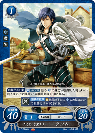 Chrom: Mighty Exalted Prince - B17-020HN - Fire Emblem Cipher 17