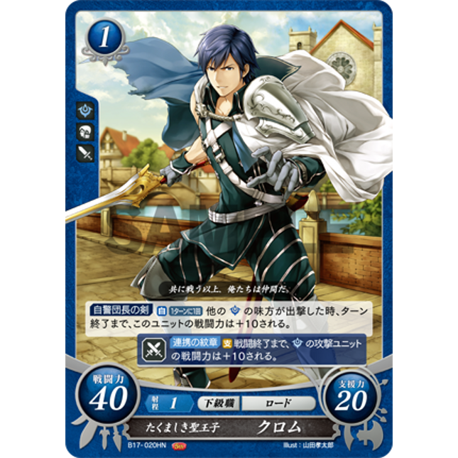 Fire Emblem Cipher 17 – Squeaks Game World Fire Emblem Cipher 17 – Squeaks Game World