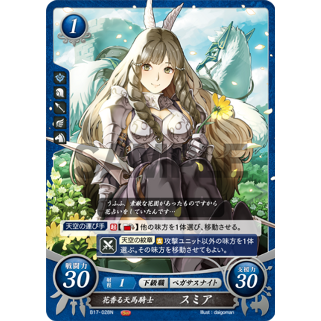 Sumia: Floral-Scented Pegasus Knight - B17-028N - Fire Emblem Cipher 17