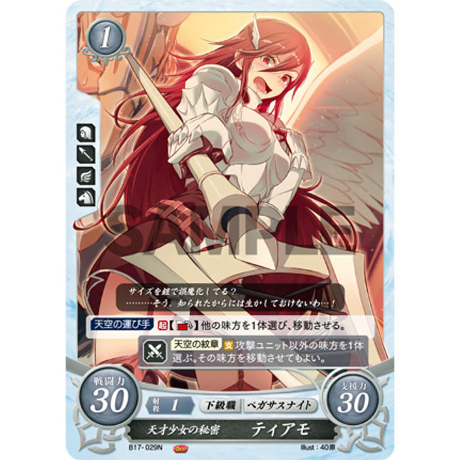 Cordelia: The Gifted Girl’s Secret - B17-029N - Fire Emblem Cipher 17