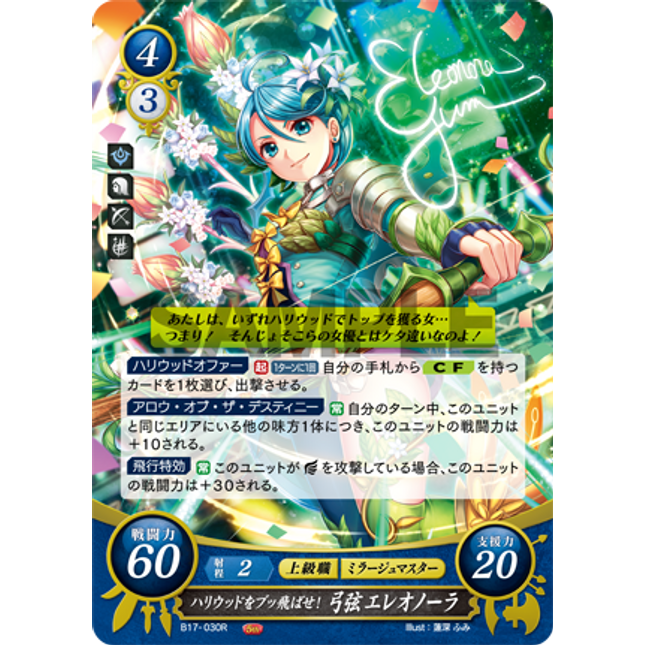 Eleanora Yumizuru: Blast Away Hollywood! - B17-030R - Fire Emblem Cipher 17