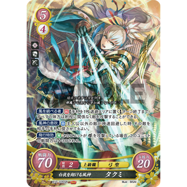 Takumi: Hoshido-Soaring Fujin - B17-035SR - Fire Emblem Cipher 17