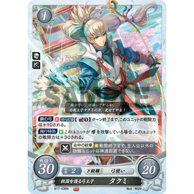 Takumi: Homeland-Protecting Bow Prince - B17-036N - Fire Emblem Cipher 17