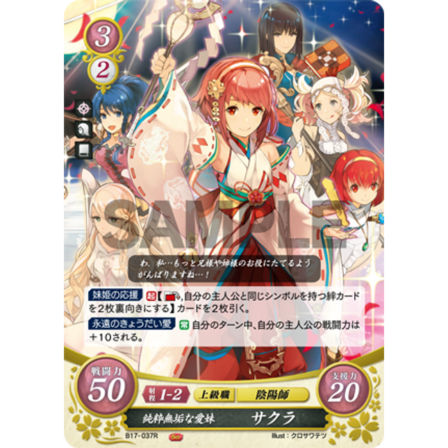 Sakura: Purehearted Loving Sister - B17-037R - Fire Emblem Cipher 17