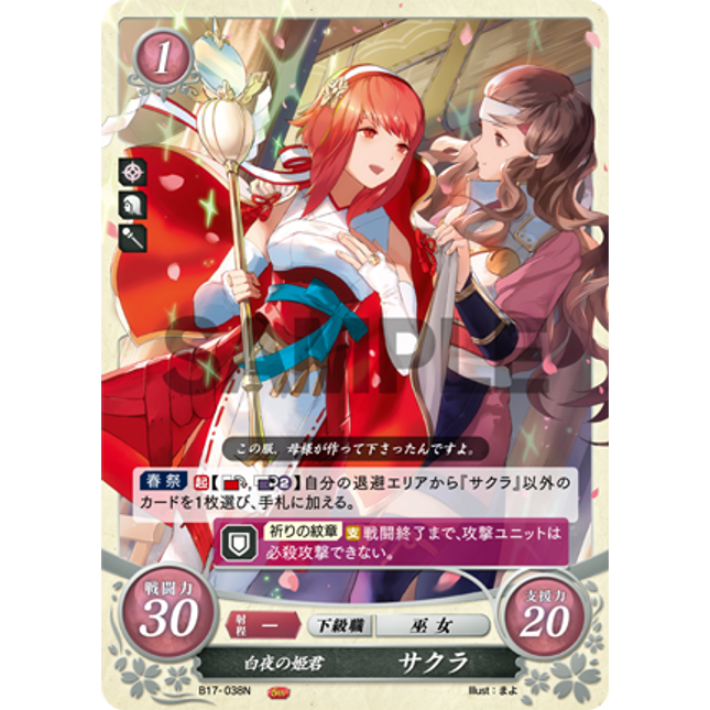Sakura: Hoshidan Princess - B17-038N - Fire Emblem Cipher 17