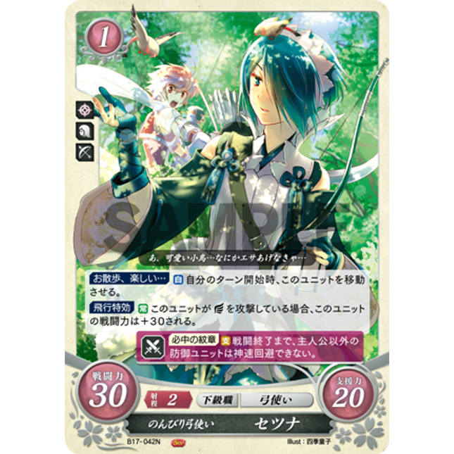Setsuna: Easygoing Archer - B17-042N - Fire Emblem Cipher 17