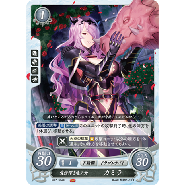 Camilla: Besotted Dragon Princess - B17-050N - Fire Emblem Cipher 17