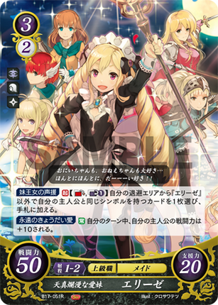 Elise: Innocent Loving Sister - B17-051R - Fire Emblem Cipher 17