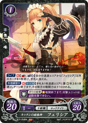 Felicia: Goddess of Kitchen Destruction - B17-054HN - Fire Emblem Cipher 17